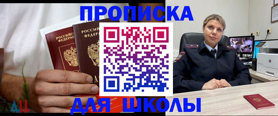 временная регистрация гарантия в Донском
