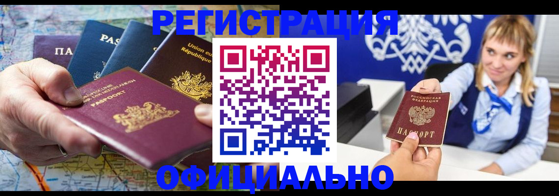 прописка в квартире в Донском